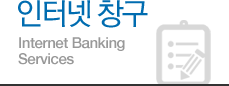 ͳâ  - Internet Banking Service
